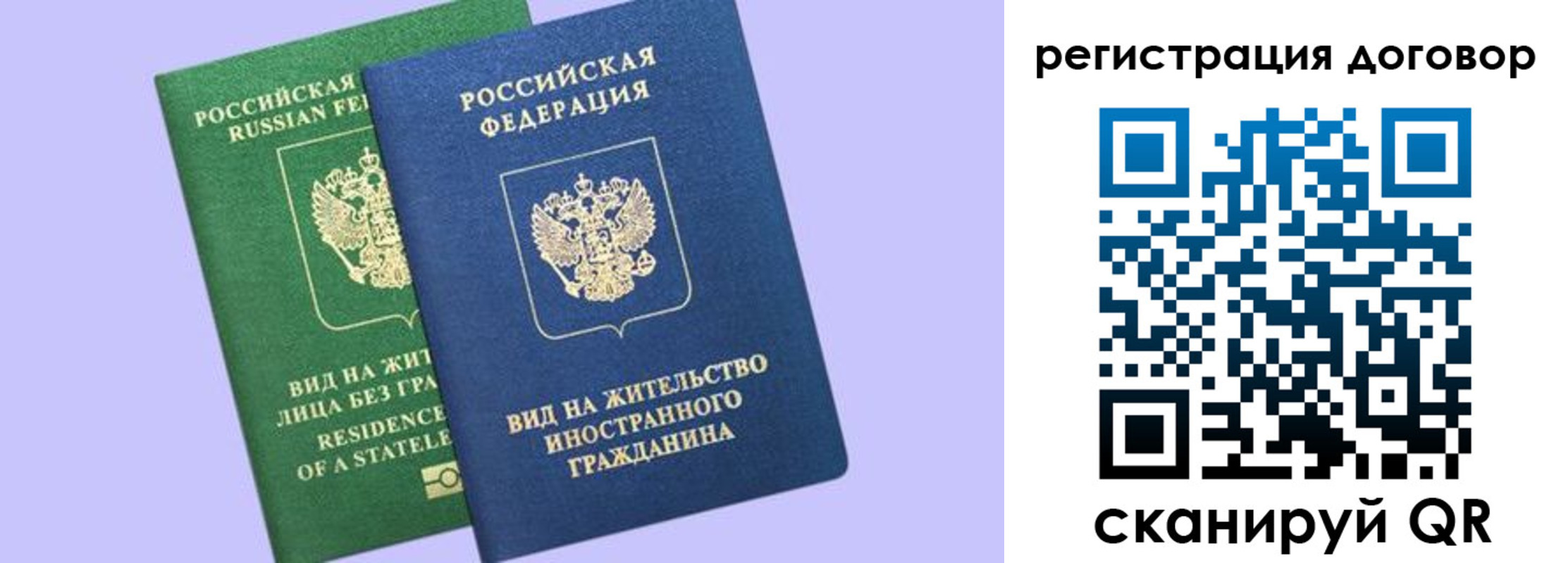 прописка регистрация в Архангельске