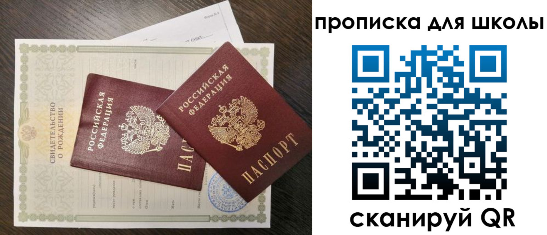 прописка гарантия в Архангельске