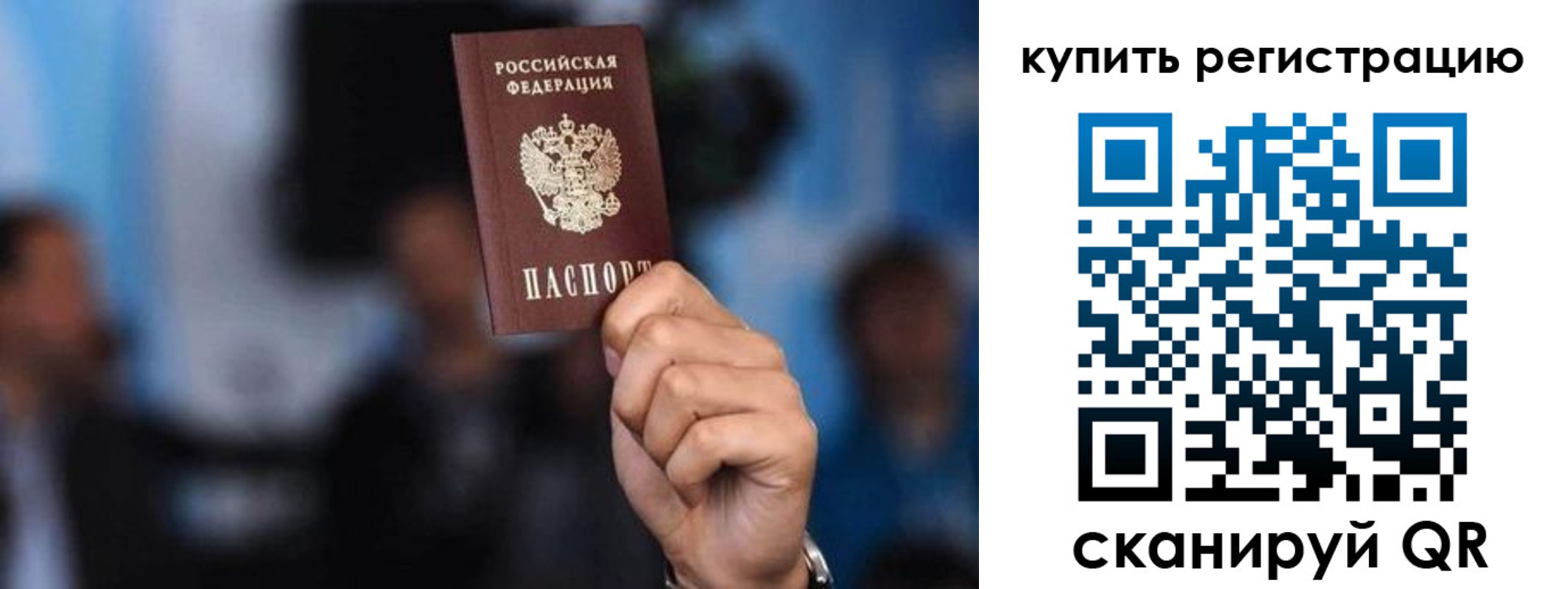 временная прописка в Архангельске
