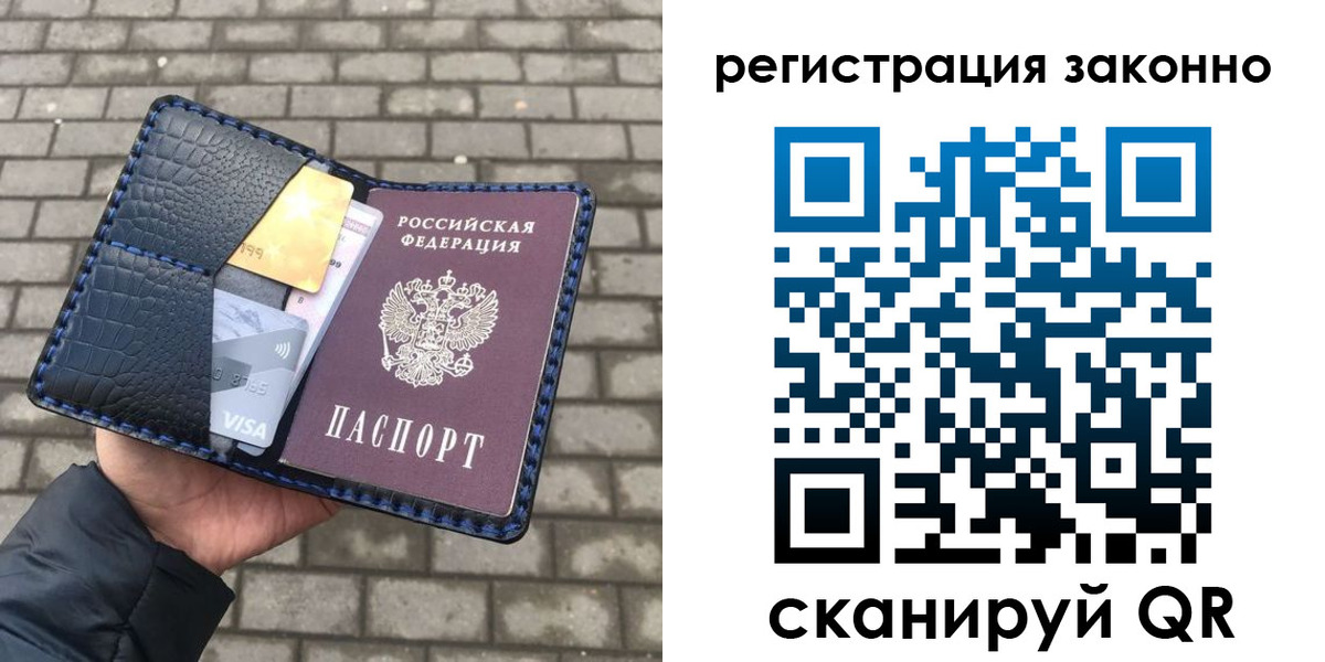 прописка 2025 в Архангельске