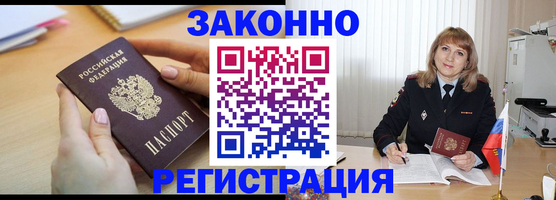 прописка для кредита в Архангельске