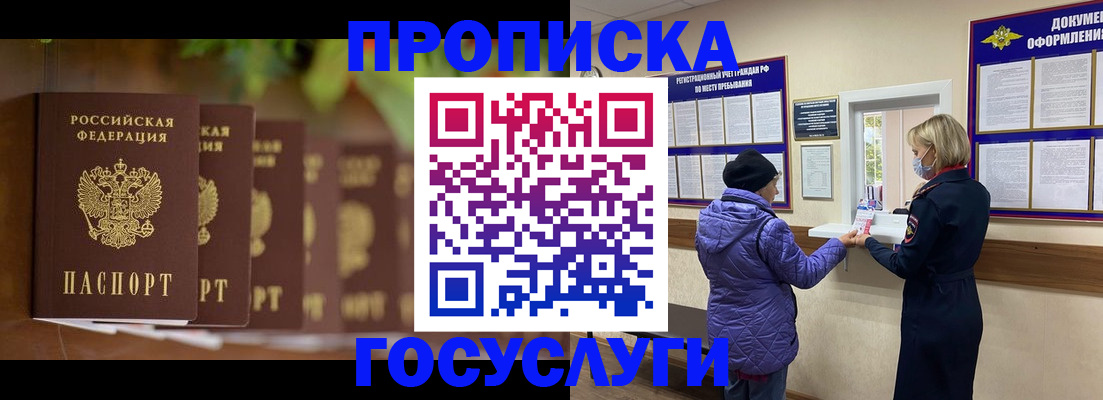 временная регистрация в квартире в Архангельске