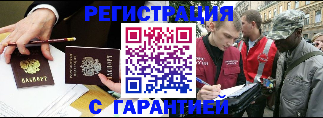 временная регистрация адрес в Архангельске