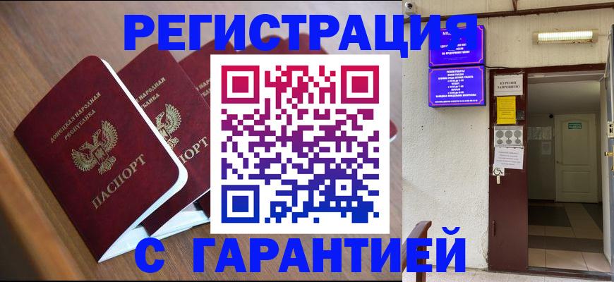 прописка иностранных граждан в Архангельске