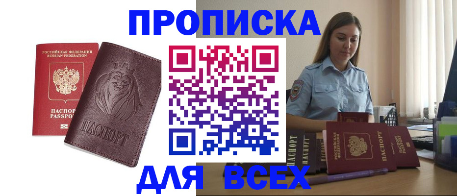 временная регистрация гарантия в Архангельске