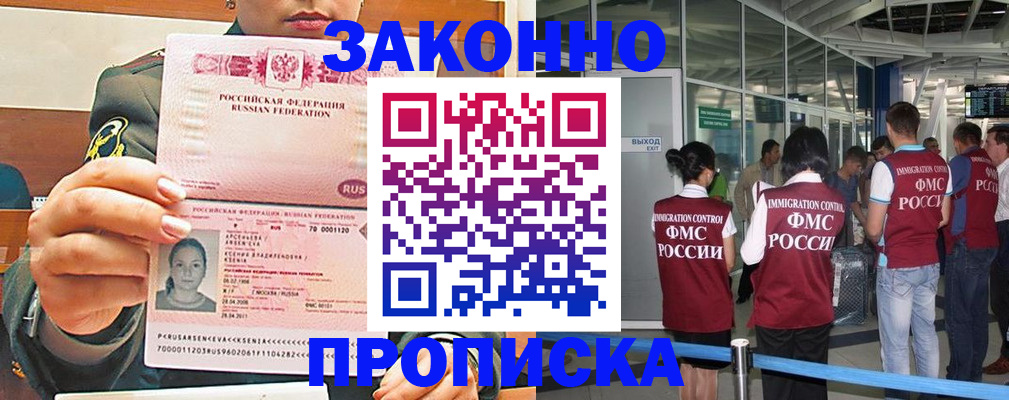 миграционный учет в Архангельске