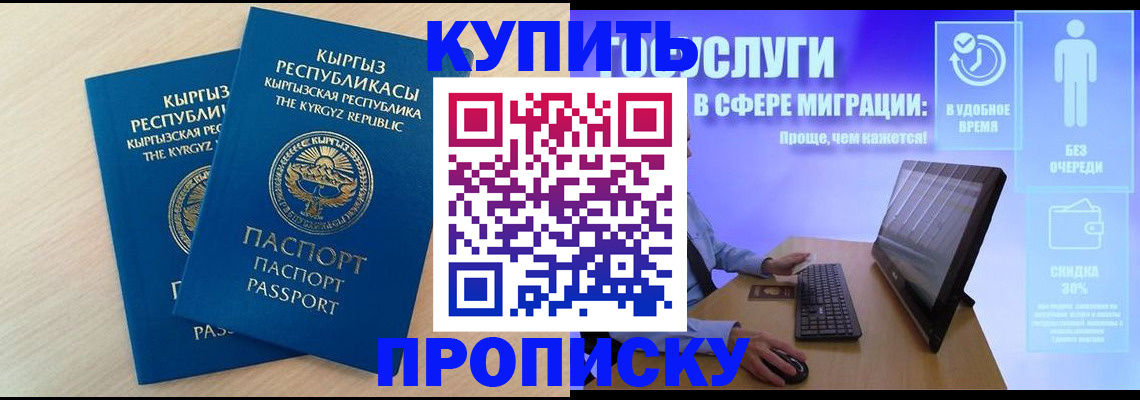 прописка в квартире в Архангельске
